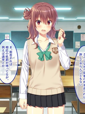 [やればできる娘。] 教淫免許～絶対服従性活指導～_250