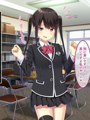 [やればできる娘。] 教淫免許～絶対服従性活指導～_200