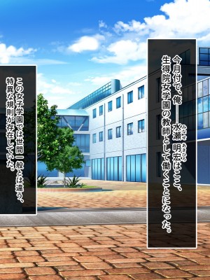 [やればできる娘。] 教淫免許～絶対服従性活指導～_187