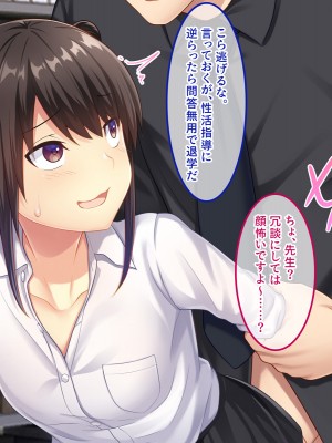 [やればできる娘。] 教淫免許～絶対服従性活指導～_204