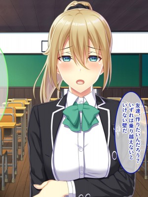 [やればできる娘。] 教淫免許～絶対服従性活指導～_298