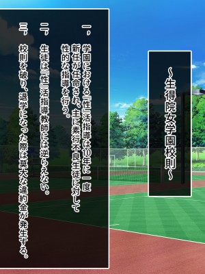 [やればできる娘。] 教淫免許～絶対服従性活指導～_188