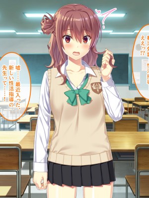 [やればできる娘。] 教淫免許～絶対服従性活指導～_248