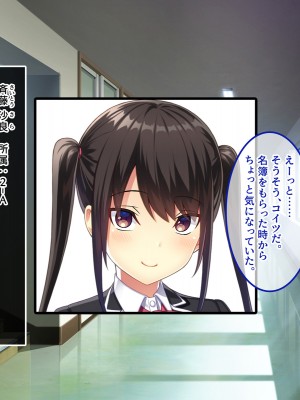 [やればできる娘。] 教淫免許～絶対服従性活指導～_194