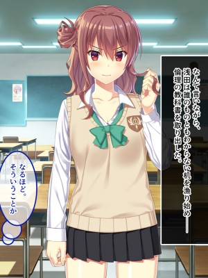 [やればできる娘。] 教淫免許～絶対服従性活指導～_243