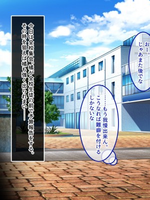 [やればできる娘。] 教淫免許～絶対服従性活指導～_317