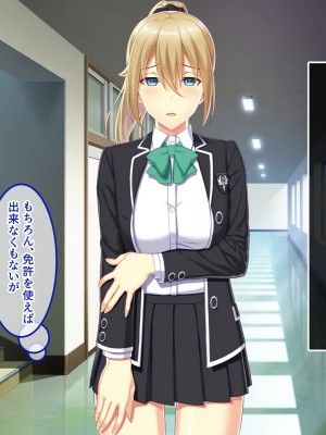 [やればできる娘。] 教淫免許～絶対服従性活指導～_279