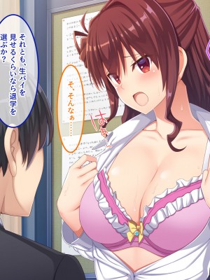 [やればできる娘。] 教淫免許～絶対服従性活指導～_252