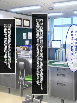 [やればできる娘。] 教淫免許～絶対服従性活指導～_192