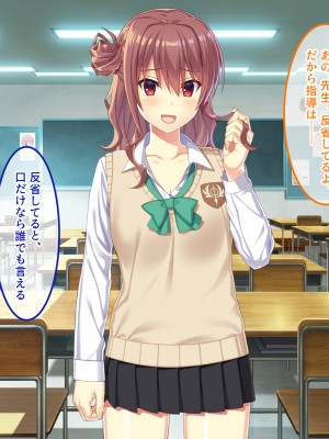 [やればできる娘。] 教淫免許～絶対服従性活指導～_249