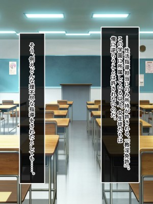 [やればできる娘。] 教淫免許～絶対服従性活指導～_191