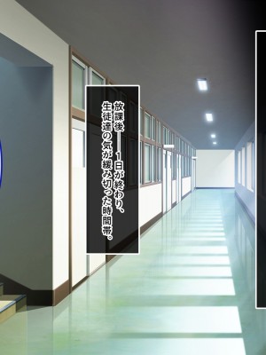 [やればできる娘。] 教淫免許～絶対服従性活指導～_239