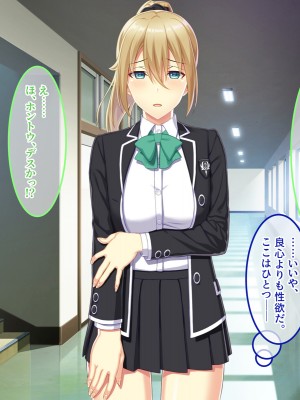 [やればできる娘。] 教淫免許～絶対服従性活指導～_280