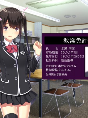 [やればできる娘。] 教淫免許～絶対服従性活指導～_564