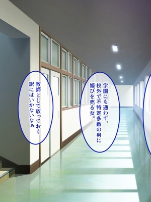 [やればできる娘。] 教淫免許～絶対服従性活指導～_195