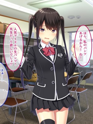 [やればできる娘。] 教淫免許～絶対服従性活指導～_203