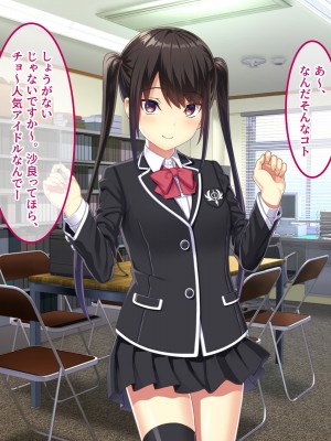 [やればできる娘。] 教淫免許～絶対服従性活指導～_198