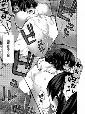 [田町三作] 助けて！地味子に犯されます！ (COMIC 夢幻転生 2022年8月号) [Banana手工漢化] [DL版]_37
