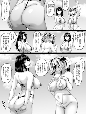 [てぃらみすたると (一弘)] 家族旅行はヤリモクビーチでセックス三昧3 〜お母さん編〜 [DL版]_03