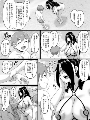 [てぃらみすたると (一弘)] 家族旅行はヤリモクビーチでセックス三昧3 〜お母さん編〜 [DL版]_09