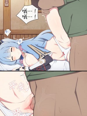 [Poyeop] 神里绫华 (原神) [颠佬旅者汉化组]_26