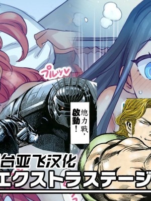 [ミモネル] ゲーム開発部エクストラステージ♥ (ブルーアーカイブ) [颠佬旅者汉化组]_02