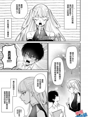 [遙かな空豆] ケダモノで生意気な年下勇者が私を溺愛してくる｜如禽兽般的任性 年下勇者将我溺爱 [橄榄汉化组]_06