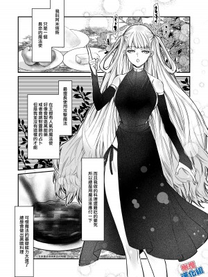[遙かな空豆] ケダモノで生意気な年下勇者が私を溺愛してくる｜如禽兽般的任性 年下勇者将我溺爱 [橄榄汉化组]_04