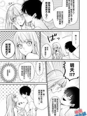 [遙かな空豆] ケダモノで生意気な年下勇者が私を溺愛してくる｜如禽兽般的任性 年下勇者将我溺爱 [橄榄汉化组]_12