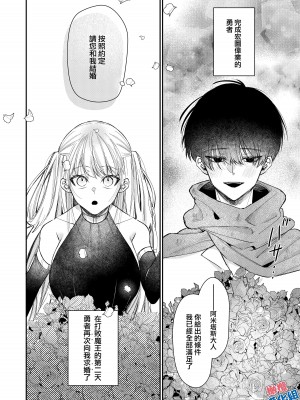[遙かな空豆] ケダモノで生意気な年下勇者が私を溺愛してくる｜如禽兽般的任性 年下勇者将我溺爱 [橄榄汉化组]_03