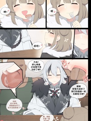 [Poyeop] Arlecchino (原神) [颠佬旅者汉化组]_17