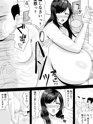 [しき] 巨乳JKを助けたければ娘の裸当ててみて 2_24