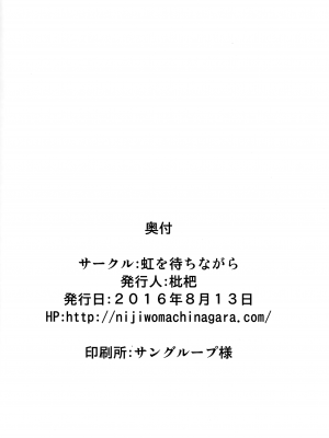 (C90) [虹を待ちながら (枇杷)] temperature (グランブルーファンタジー)_16