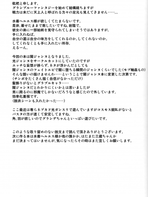 (C90) [虹を待ちながら (枇杷)] temperature (グランブルーファンタジー)_15