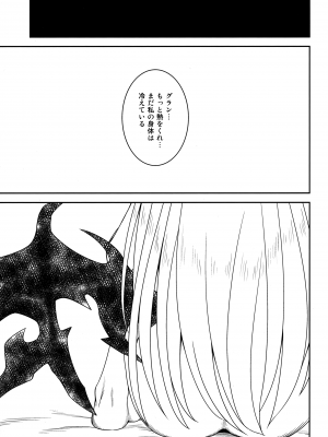 (C90) [虹を待ちながら (枇杷)] temperature (グランブルーファンタジー)_14