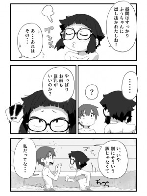 [かめきりん] 僕は漫研専属ヌードモデル３ 3話_07