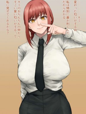 [むてんかぶつ] 【チェンソーマン】マキマさん 鼻ザー_002