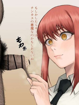 [むてんかぶつ] 【チェンソーマン】マキマさん 鼻ザー_004