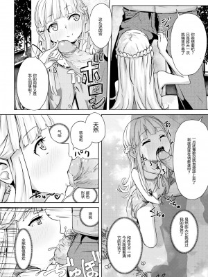 [無修正重嵌] [山田の性活が第一] いっぽんマンゾク 第2話 (COMIC X-EROS 32) [异界小卖部出资汉化] [DL版]_02