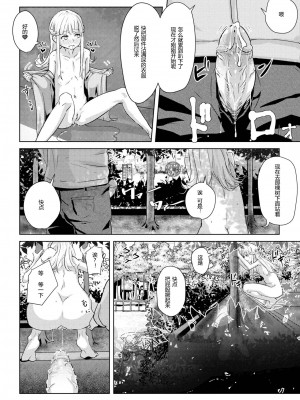 [無修正重嵌] [山田の性活が第一] いっぽんマンゾク 第2話 (COMIC X-EROS 32) [异界小卖部出资汉化] [DL版]_06