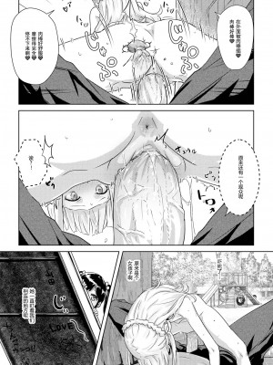 [無修正重嵌] [山田の性活が第一] いっぽんマンゾク 第2話 (COMIC X-EROS 32) [异界小卖部出资汉化] [DL版]_15