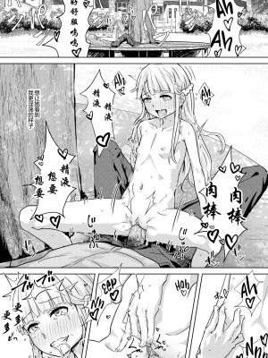 [無修正重嵌] [山田の性活が第一] いっぽんマンゾク 第2話 (COMIC X-EROS 32) [异界小卖部出资汉化] [DL版]_17