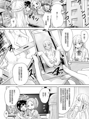 [無修正重嵌] [山田の性活が第一] いっぽんマンゾク 第2話 (COMIC X-EROS 32) [异界小卖部出资汉化] [DL版]_20