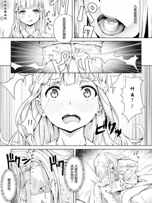 [無修正重嵌] [山田の性活が第一] いっぽんマンゾク 第1話 (COMIC X-EROS 31) [异界小卖部出资汉化] [DL版]_03