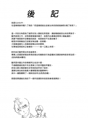 [エイチジジョウ (たかみや)] オレたちがコレ挿入れて射精したら5万ってマジなんスよね!？_035