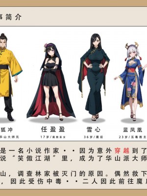 [LSP]魂穿笑傲2_002