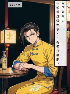 [LSP]魂穿笑傲2_009