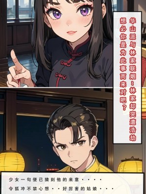 [LSP]魂穿笑傲2_010