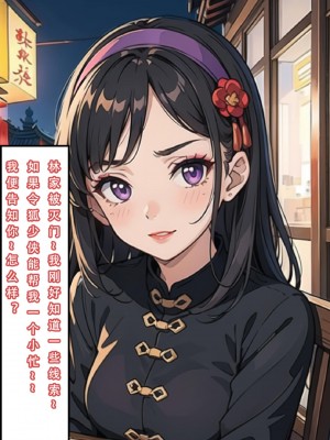 [LSP]魂穿笑傲2_011