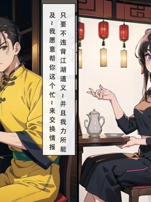 [LSP]魂穿笑傲2_012